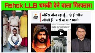 Police arrested the person who threatened Ashok LLB.