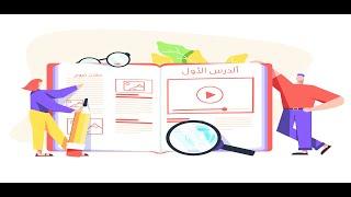 دروس تعليمية وورد بريس بالعربي AR TUTORIAL WORdpress