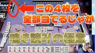 鳴き読み！残り4cmを全て言い当てるじゃが【仲林圭のじゃがちゃんねるきりぬき】