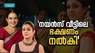 Maala parvathi about Nayanthara: 'ആരെയും തലയിൽ കയറ്റില്ല, പക്ഷേ കൈൻഡ് ആണ്'