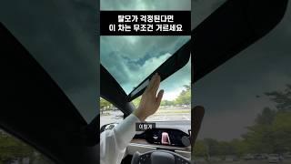 [100만뷰] 테슬라 모발X