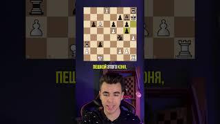 Чемпион Мира Получил Мат САМЫМ РЕДКИМ ХОДОМ! #shorts #chess  #шахматы