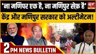 Satya Hindi Bulletin for 17 November Updates| MANIPUR VIOLENCE | MODI |