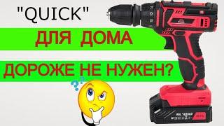 Это Лучший Шуруповерт Для Дома Какой шуруповерт выбрать