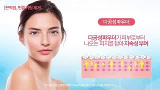 艾多美防曬膏教育視頻- Atomy Sun Stick-애터미선스틱 교육영상-韓文版