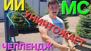 ИСКУСТВЕННЫЙ ИНТЕЛЛЕКТ УНИЧТОЖАЕТ  МАСТЕРА СПОРТА . Кроссфит челлендж #кроссфит#настольныйтеннис