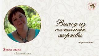 Медитация. Елена Попова