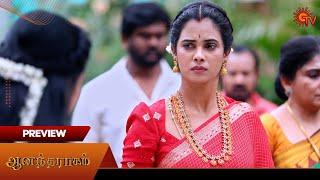 Anandha Ragam - Preview | 14 Dec 2024 | Tamil Serial | Sun TV