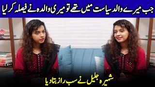 What Was The Decision Of Shaheera Jalil Mother? | Shaheera Jalil Albasit Interview | SA2Q