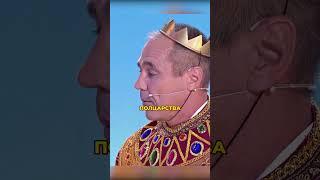 Полцарства#уральскиепельмени #shorts #смех #юмор #смешноевидео
