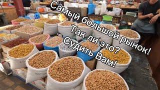 Самый большой рынок Таджикистана находится в Худжанде, а не в Душанбе! Панчшанбе