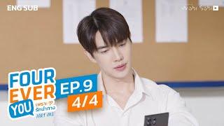 [Official] Fourever You | เพราะรักนำทาง | Ep.9 (4/4) | Studio Wabi Sabi