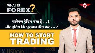 What is Forex Trading | How to start Forex Trading for Beginners | Forex Trading for Beginners