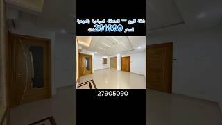 شقة جميلة للبيع بالمهدية بسعر مقبول #عقارات_للبيع #عقارات #تونس #اكسبلور #شقق #بيع_العقارات #للبيع