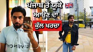 Total Cost of UK Study Visa from Punjab | Pendu in UK