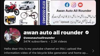 awan auto all rounder is live