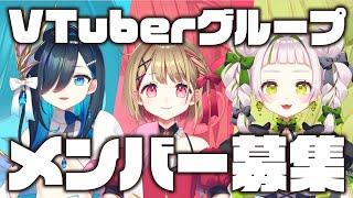 【 新設グループVTuberオーディション開催 】募集要項詳細説明会【 ネオまさる家 ｜ 魂募集 】#Vtuberオーディション　#新人VTuber　#Vtuber魂募集