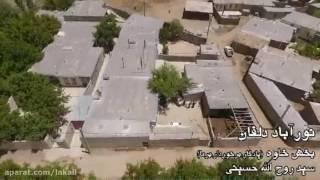 تصاویر هوایی از شهرستان دلفان مرکز لکستان lakestan delfan