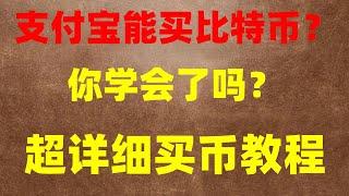 人民币购买虚拟货币的方法？ 币安购买虚拟货币流程 卖虚拟货币变现 中国地区地区购买ledger冷钱包教学,虚拟货币入金 比特币变现美金 以太币变现人民币