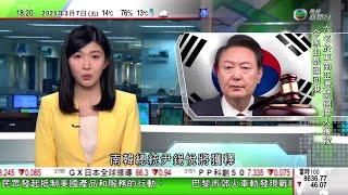 無綫TVB六點半新聞報道｜兩會2025 王毅不接受美國「雙面人」做法　籲履行好大國擔當勿唯利是圖｜兩會2025 甄子丹相信港產電影前景樂觀｜南韓戒嚴風波 尹錫悅將獲釋 法院批准其提出取消拘留令申請｜