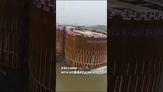  Как строят мосты под водой