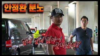 제작진에게 일 다 시키는 출연자들에 화난 안정환 #청춘FC KBS 150801 방송