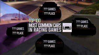 TOP 100 Most Common Cars in Racing Games