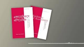 Epidemic In Academics | Audiobook Booklet English | SFI Jadavpur University Local Committee