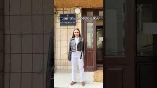 ТГ:@hr_ochki#ОфіснийВайб #ОфіснийСкам #БізнесПоСхемах #ЛегкіГроші