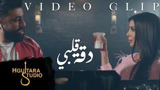 Khaled BoSakhar – Daqat Qalbi (Video Clip) |خالد بوصخر - دقة قلبي (فديو كليب) |2018