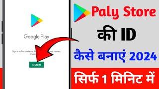 Play Store Ki Id Kaise Banaye | How To Create Google Play Store Account | Play Store Account Banaye