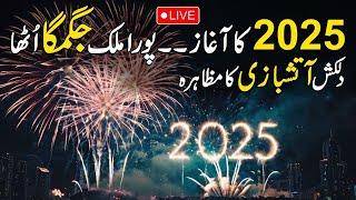 Welcome Year 2025 - Amazing Fireworks In Pakistan - Exclusive Scenes - City 42