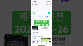 제주도펜션 추천 순위 20250526 #제주 #제주도 #제주도여행 #제주여행 #제주도펜션