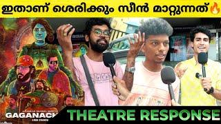 GAGANACHARI Movie Review | Gaganachari Theatre Response | Ganganachari