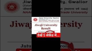 Jiwaji University Gwalior how to check BA BSC B Com MA MSC Result 2023 #result #baresult कैसे देखें