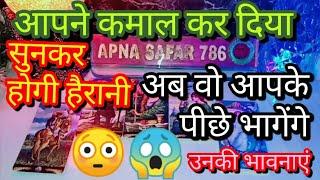 ISS WAQT- WO AAPKE BARE MAI KYA SOCH RAHE HE || RIGHT NOW- WHAT ARE THEY THINKING ABOUT YOU?