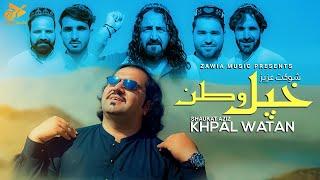 Khpal Watan خپل وطن I Shaukat Aziz I Pashto New Song 2024 | Official Video