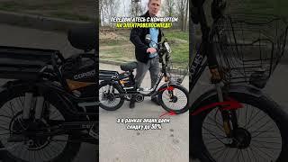 Электровелосипед 8