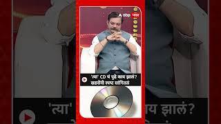 Eknath khadse On Majha Katta : 'त्या' CD चं पुढे काय झालं? खडसेंनी स्पष्ट सांगितलं