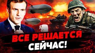 Украина ТЕРЯЕТ КОНТРОЛЬ НАД КУРЩИНОЙ? Франция ДАЛА ДОБРО бить ДАЛЬНОБОЙНЫМ по РФ! Актуальные новости