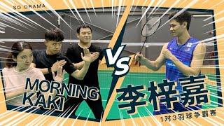 LEE Zii Jia With Morning Kaki !!! _ Funny Show _ Watch and Enjoy Guys  _ @LEEZiiJiaFan