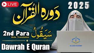 Dawrah-e-Quran 2025: Juzz 2 | Surah Al-Baqarah Tafseer - Para 2 in Urdu | Dr. Farhat Hashmi