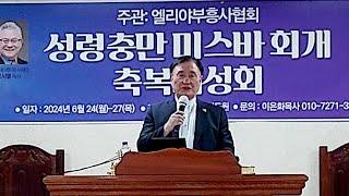 은혜로운 말씀