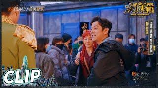 有蓉投蓉真相揭秘！杨蓉被神秘老朋友场外投了一票？《大侦探7》 Who's the murderer S7 EP1丨Mango TV