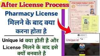 Pharmacy License मिलने के बाद क्या करें। What To do after get pharmacy License