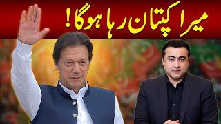 Imran Khan will be released | Mansoor Ali Khan