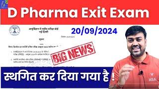 D Pharma Exit Exam Latest News | Diploma in Pharmacy Exit Examination October 2024 has been deferred