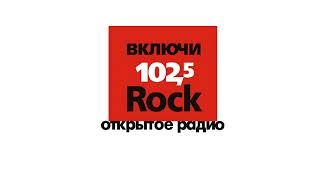 Рекламный блок Открытое Радио Москва (102.5 FM) (05.12.2000)