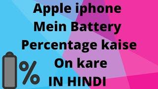 How To Turn On Battery  Percentage In Apple iPhone In HINDI