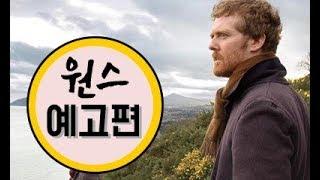 [예고편] 영화 '원스' 러브스토리 인 더블린 (Glen Hansard, Marketa Irglova, Once 2006)